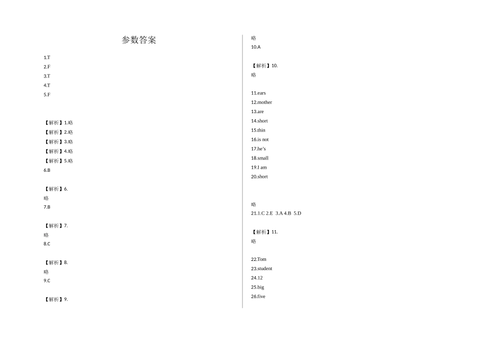 期中测试 (6).docx_第2页