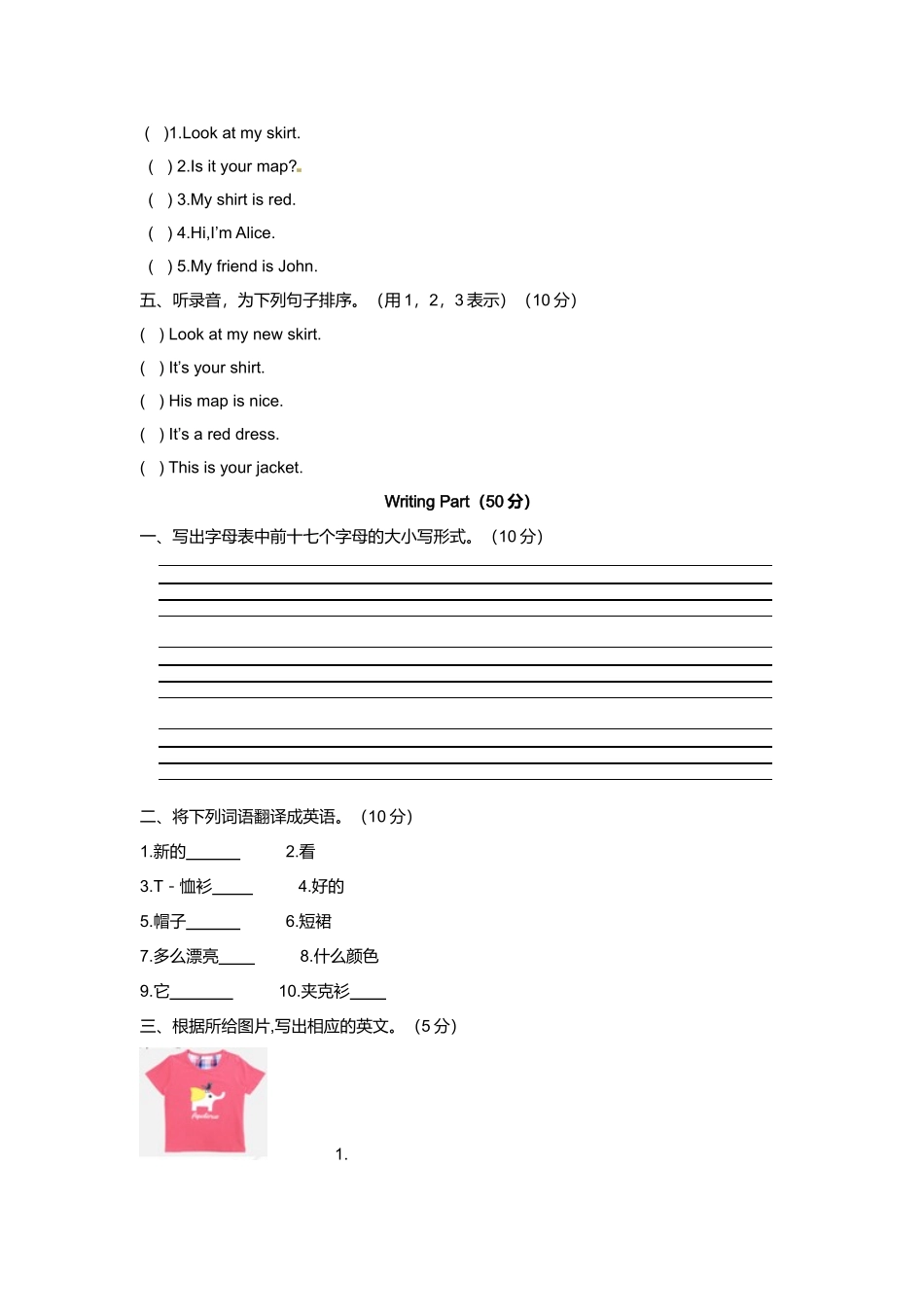 （听力+答案+解析）-Unit 5 Look at me!译林版(三起).doc_第2页