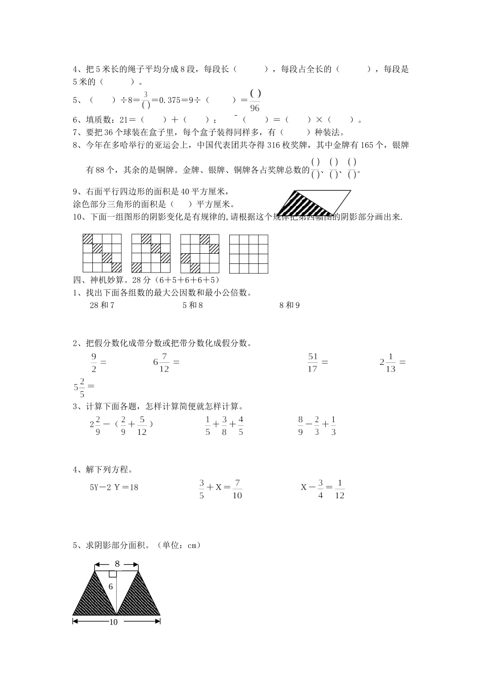 期末测试卷9.doc_第2页