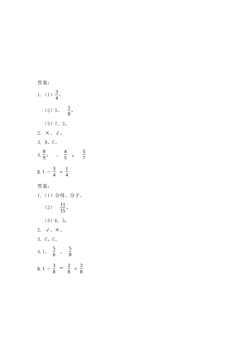 三（上）西师版数学八单元课时.3.docx_第3页