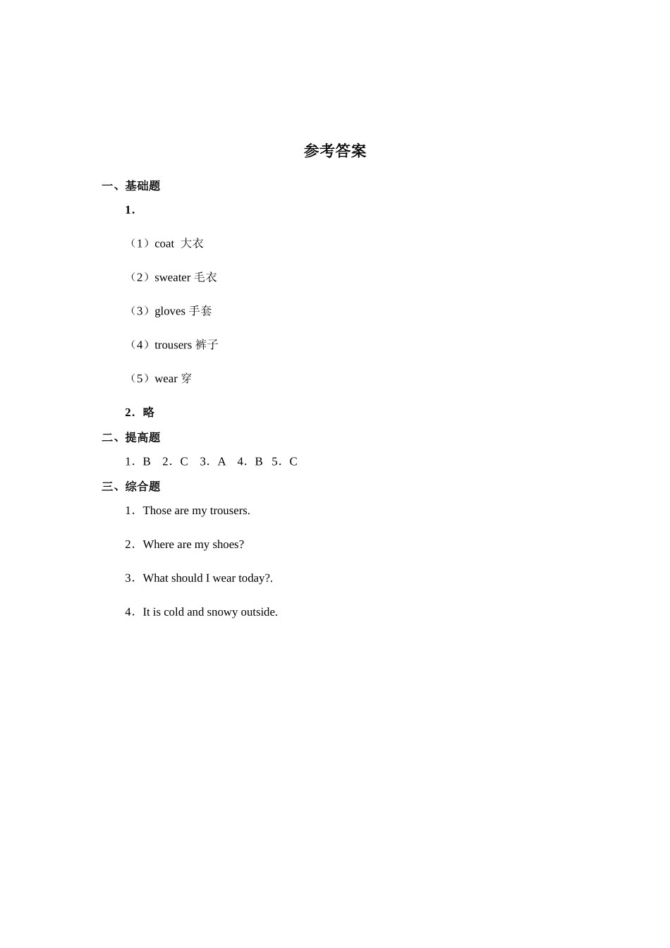 人教新起点三年级上册Unit5 习题 第2课时.docx_第3页