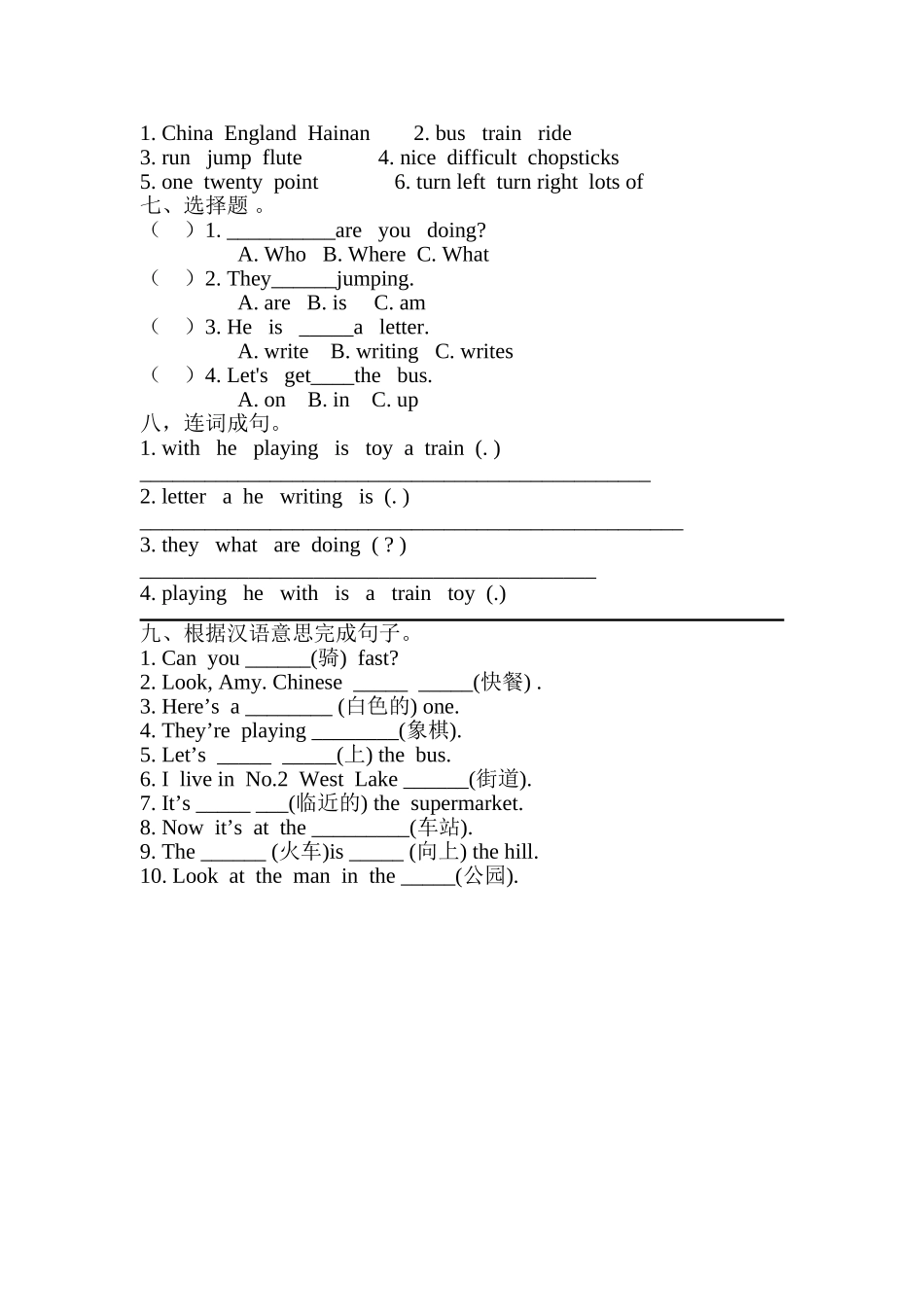 （人教新起点）四年级英语上册测试题.doc_第2页