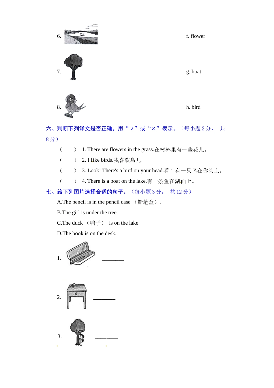 【单元AB卷 核心基础卷】人教新起点英语二年级上册单元核心基础卷-Unit 5In the park（含答案）.docx_第3页