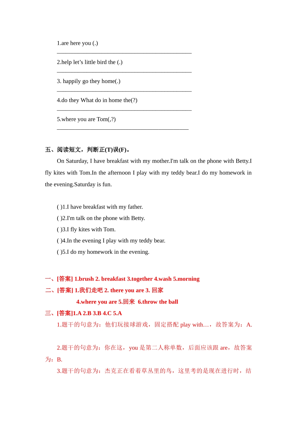 四年级上册英语课时天天练-Unit2 Lesson 12John and Jack冀教版（word含答案）.docx_第2页