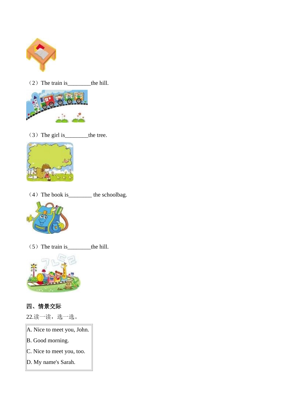 【精品AB卷】三年级上册英语第五单元测试题 （B卷）-Unit 5 Clothes 人教新起点版（含答案）.doc_第3页