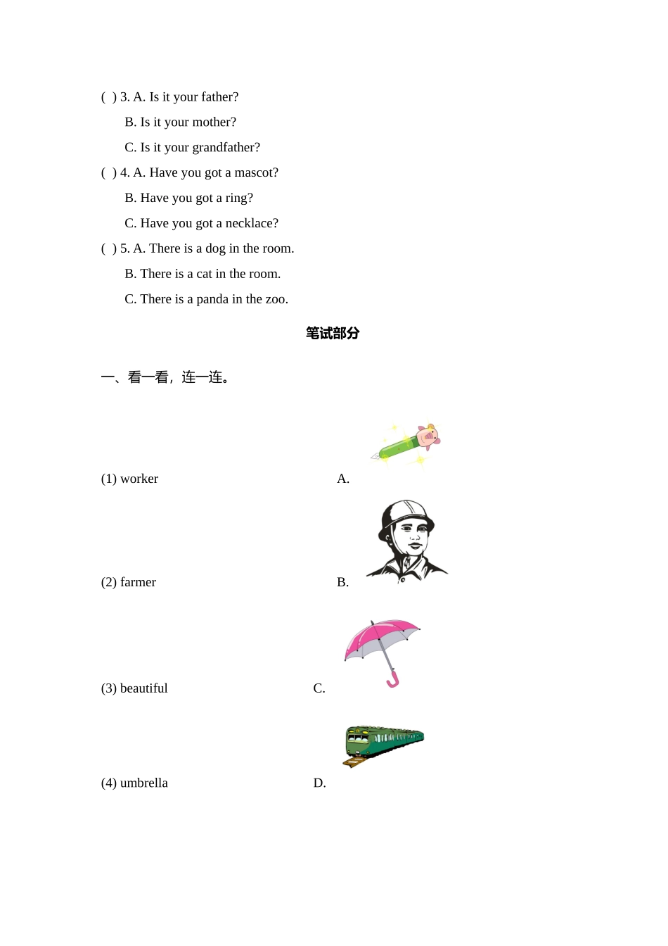 五（上）剑桥Join inRevision1 期中测试卷.docx_第2页