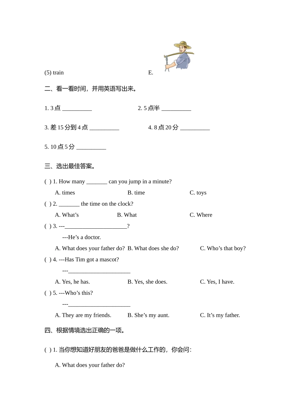 五（上）剑桥Join inRevision1 期中测试卷.docx_第3页