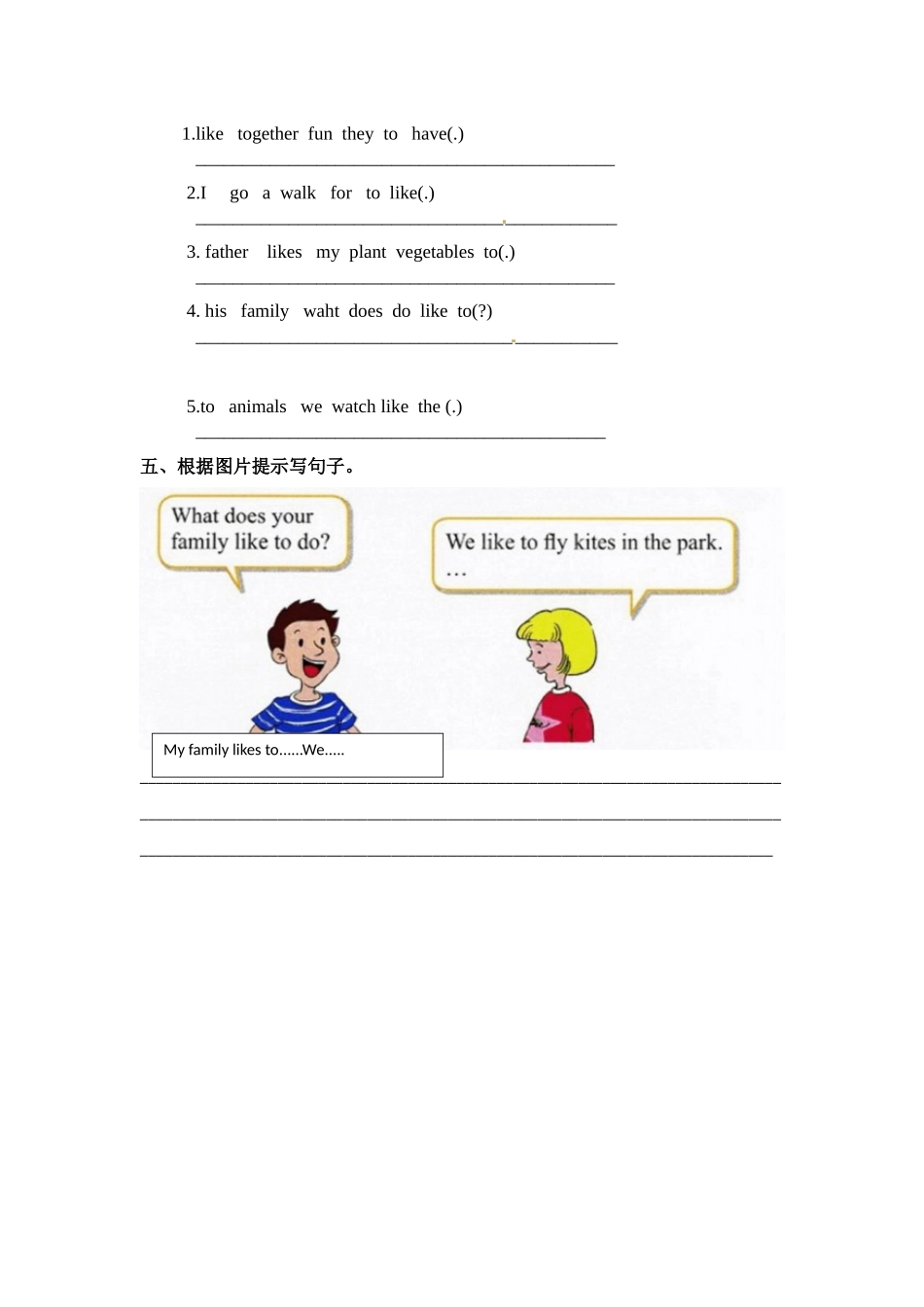 五年级上册英语课时练习-Unit 1 Lesson5Having Fun Together 冀教版（word含答案）.docx_第2页