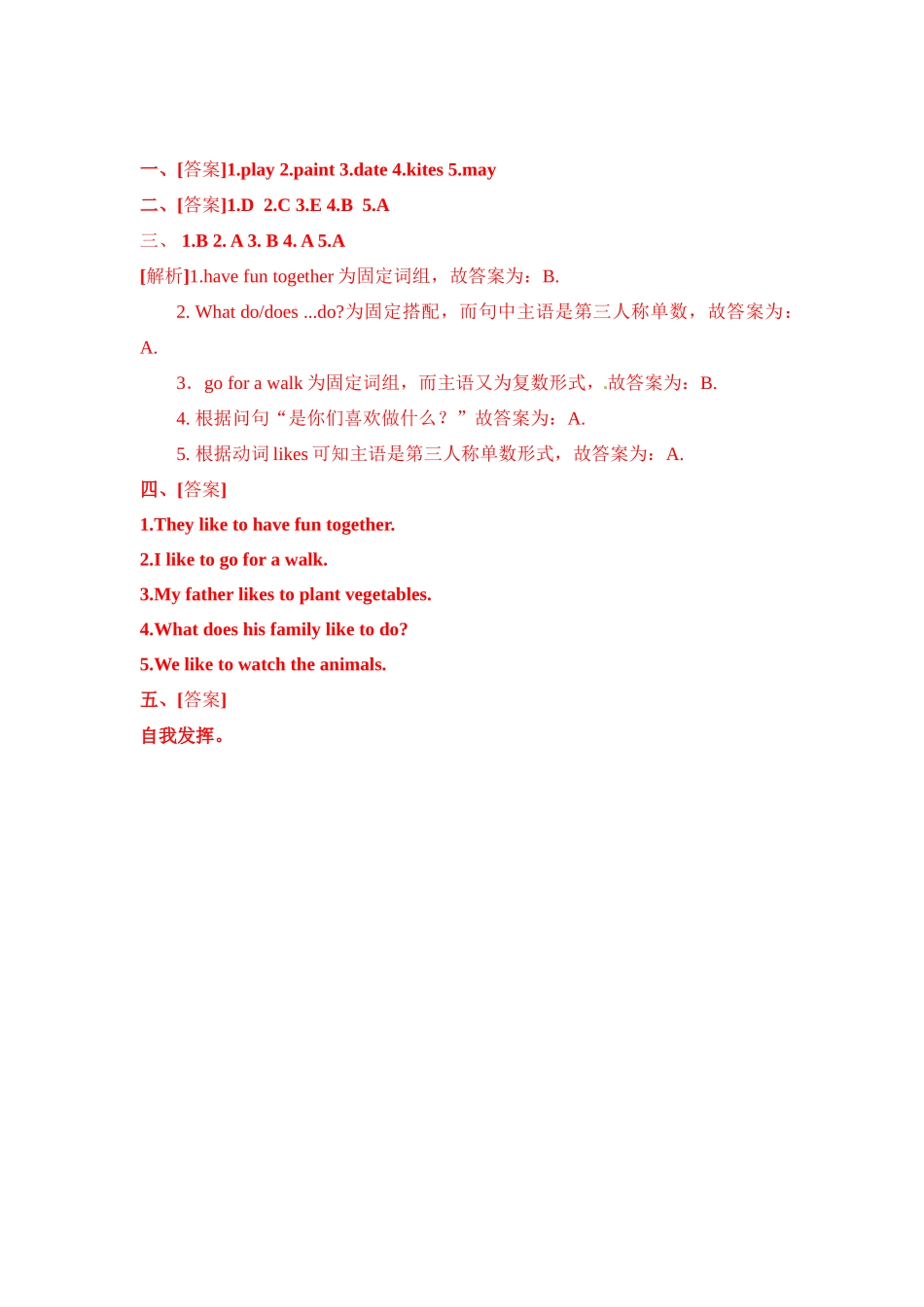 五年级上册英语课时练习-Unit 1 Lesson5Having Fun Together 冀教版（word含答案）.docx_第3页
