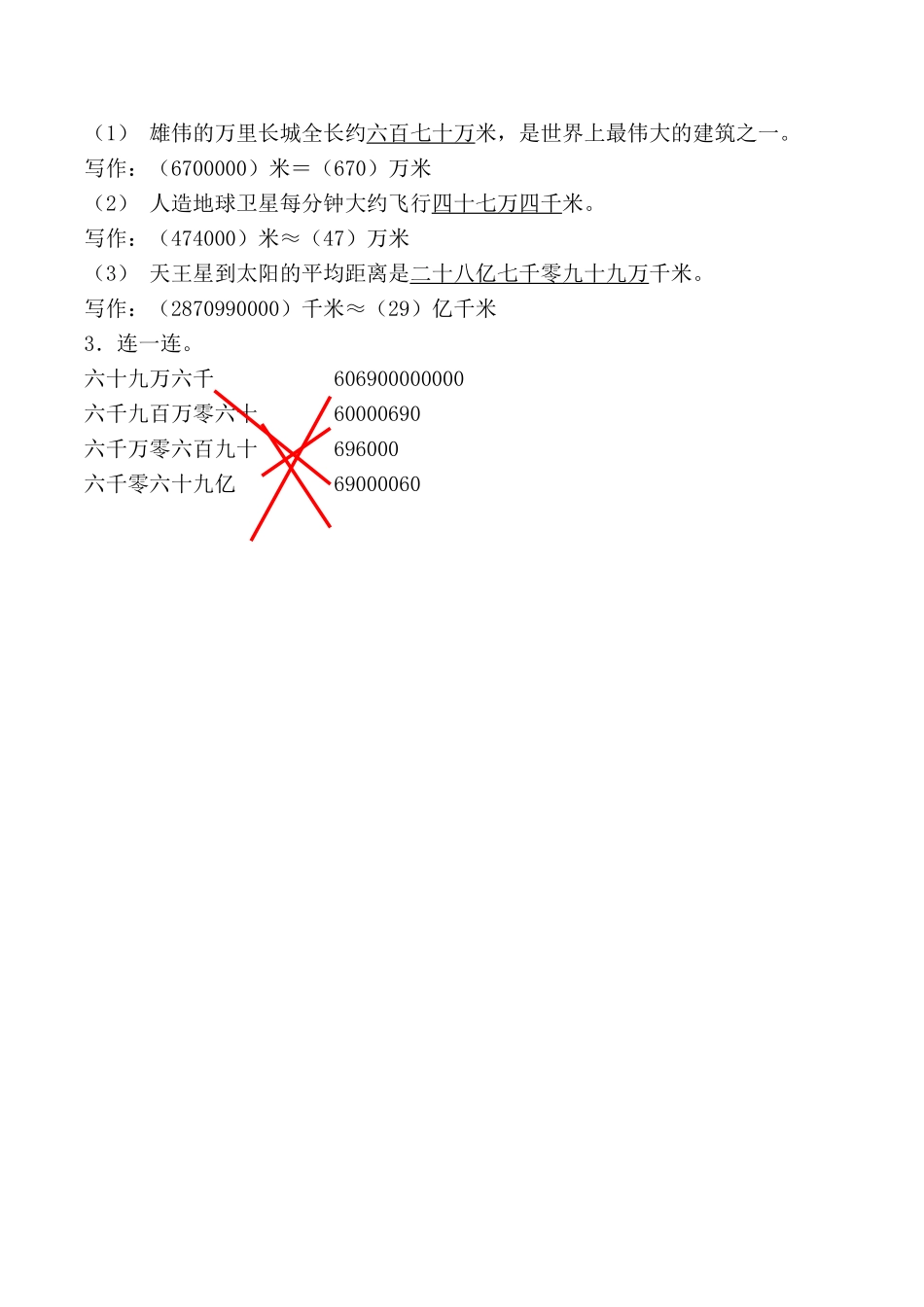 1.5 整理与复习.doc_第2页