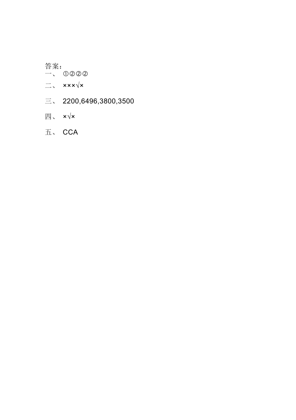 4.5乘法分配律.doc_第2页