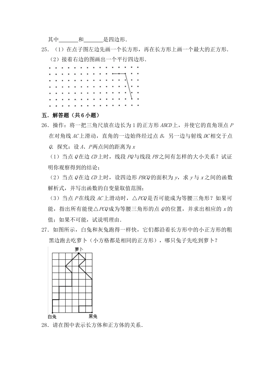【核心素养卷】三年级上册数学第三单元闯关金卷B 苏教版（含答案）.doc_第3页