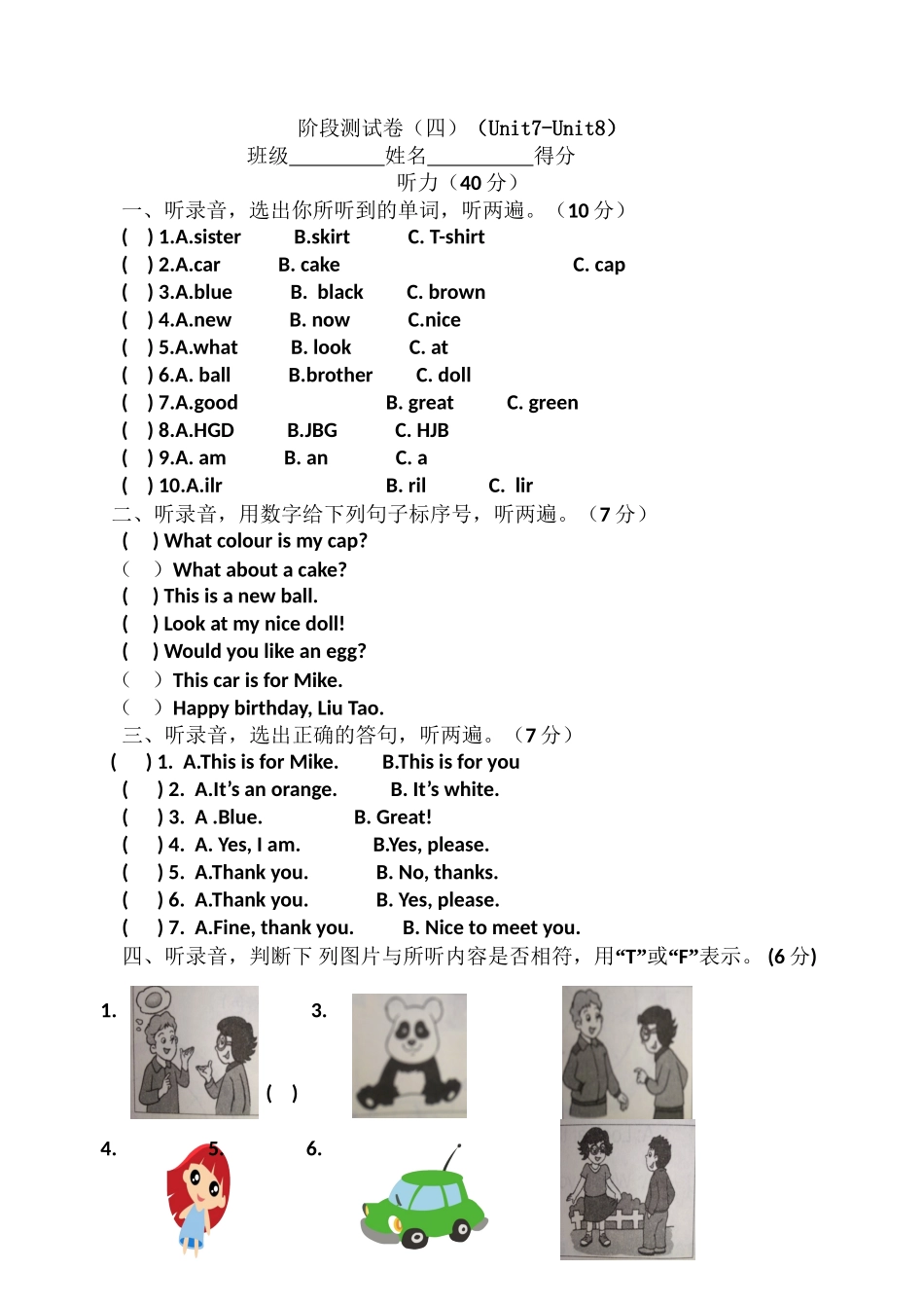 【阶段测试】三年级上册英语月考试卷(Unit 7 & Unit 8)译林版（三起）（含答案含听力素材）.doc_第1页