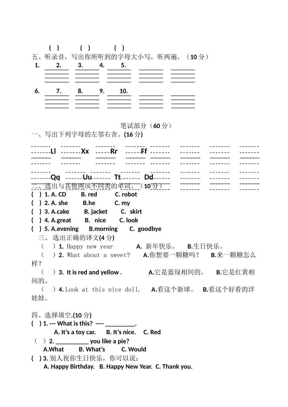 【阶段测试】三年级上册英语月考试卷(Unit 7 & Unit 8)译林版（三起）（含答案含听力素材）.doc_第2页