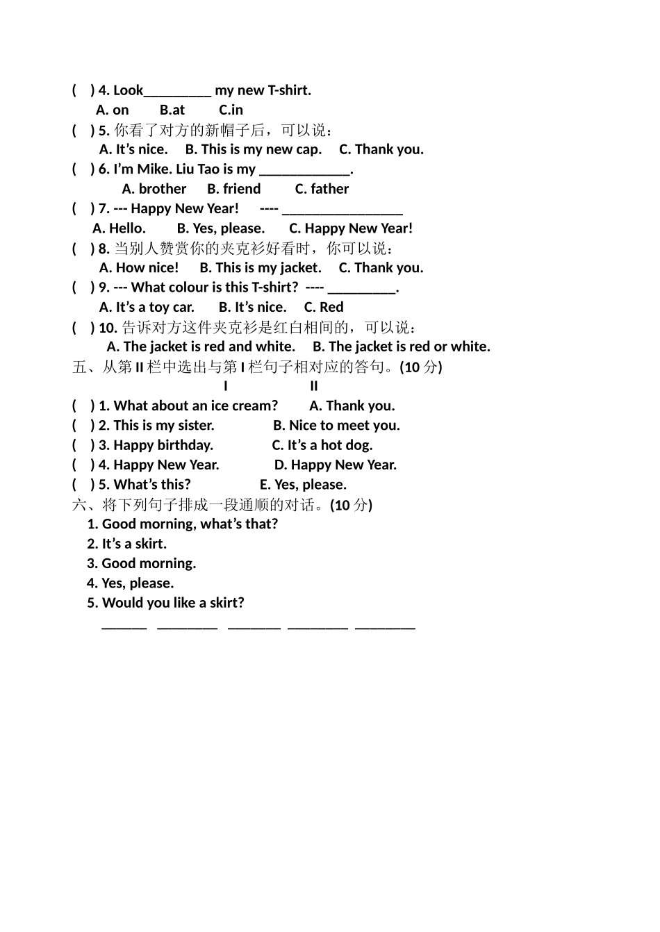 【阶段测试】三年级上册英语月考试卷(Unit 7 & Unit 8)译林版（三起）（含答案含听力素材）.doc_第3页