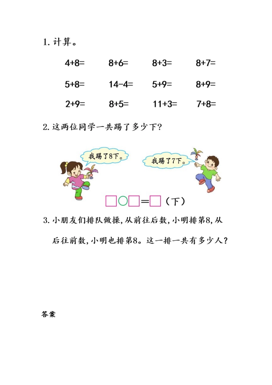 5.6 练习十四.docx_第1页