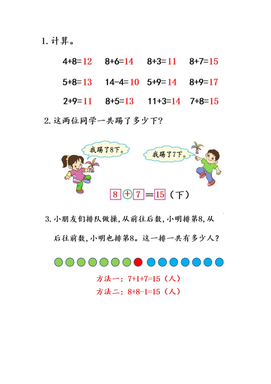 5.6 练习十四.docx_第2页