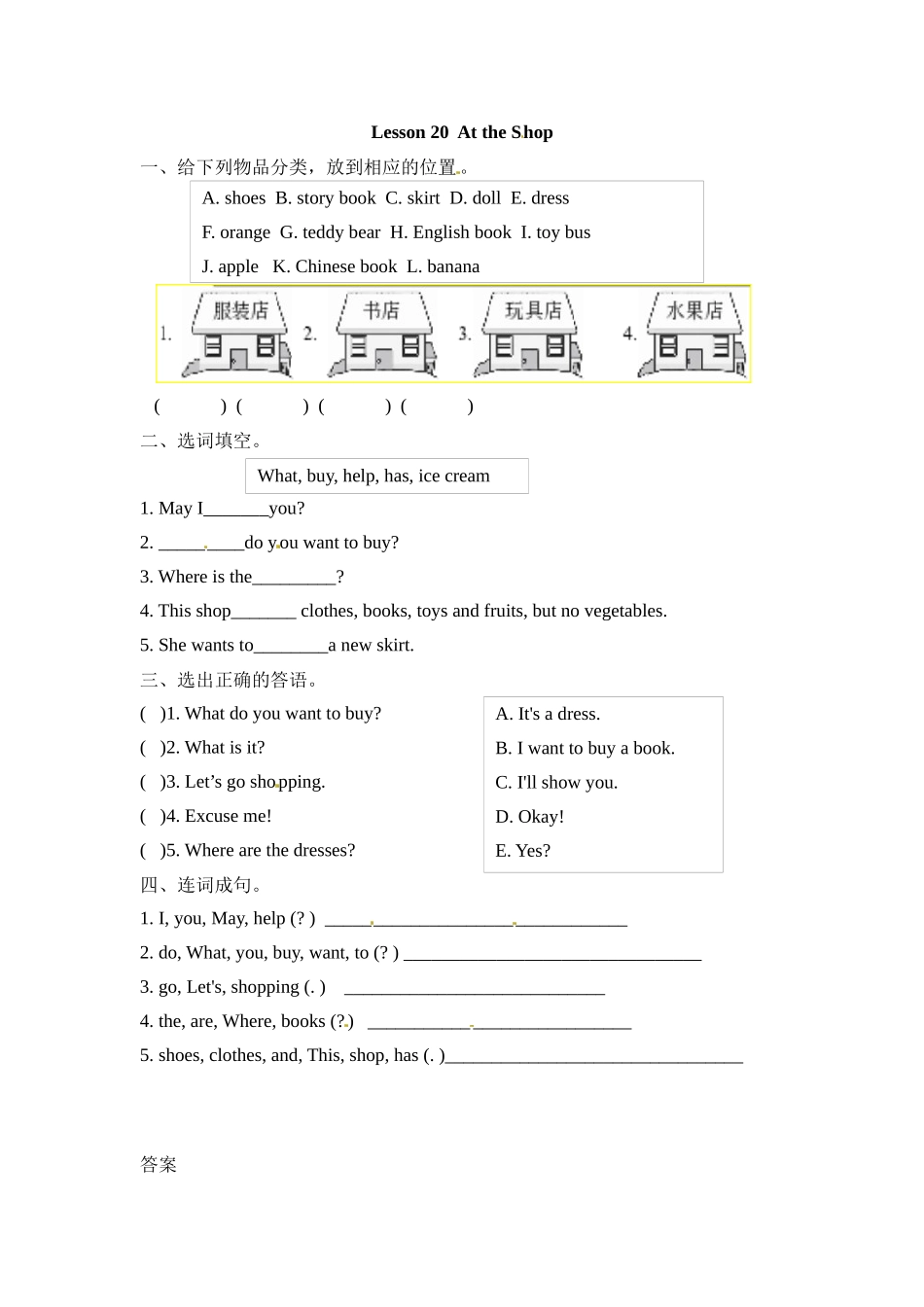 Lesson 20.docx_第1页