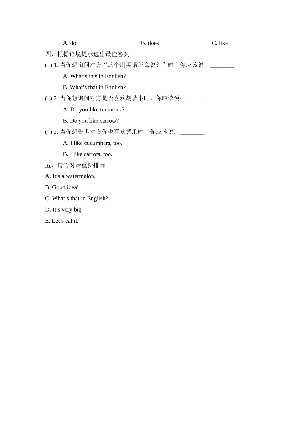 Lesson16_课时训练.doc_第2页
