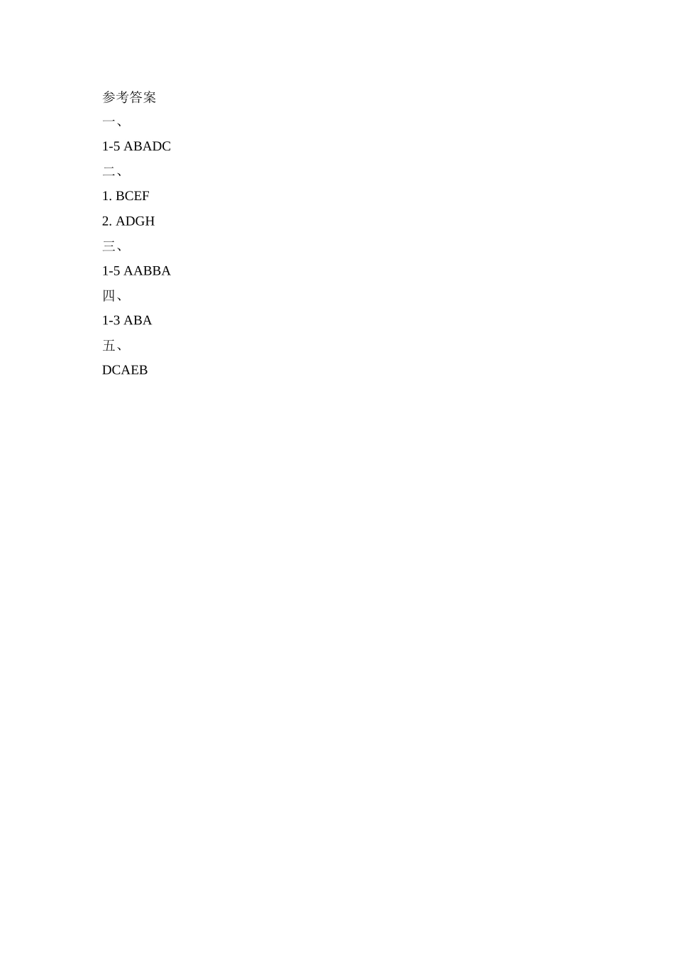 Lesson16_课时训练.doc_第3页