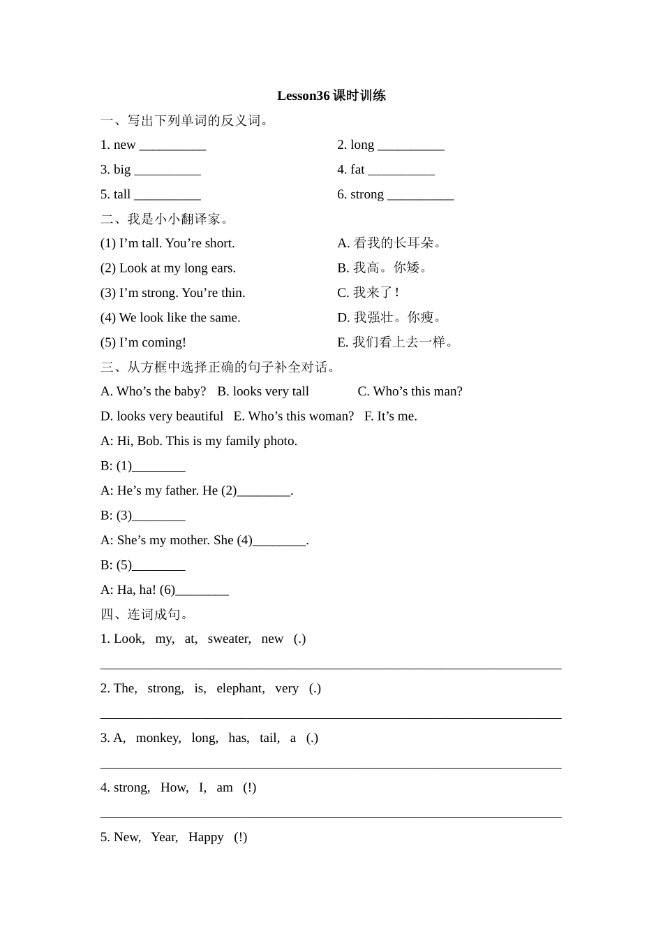 Lesson36_课时训练.doc_第1页