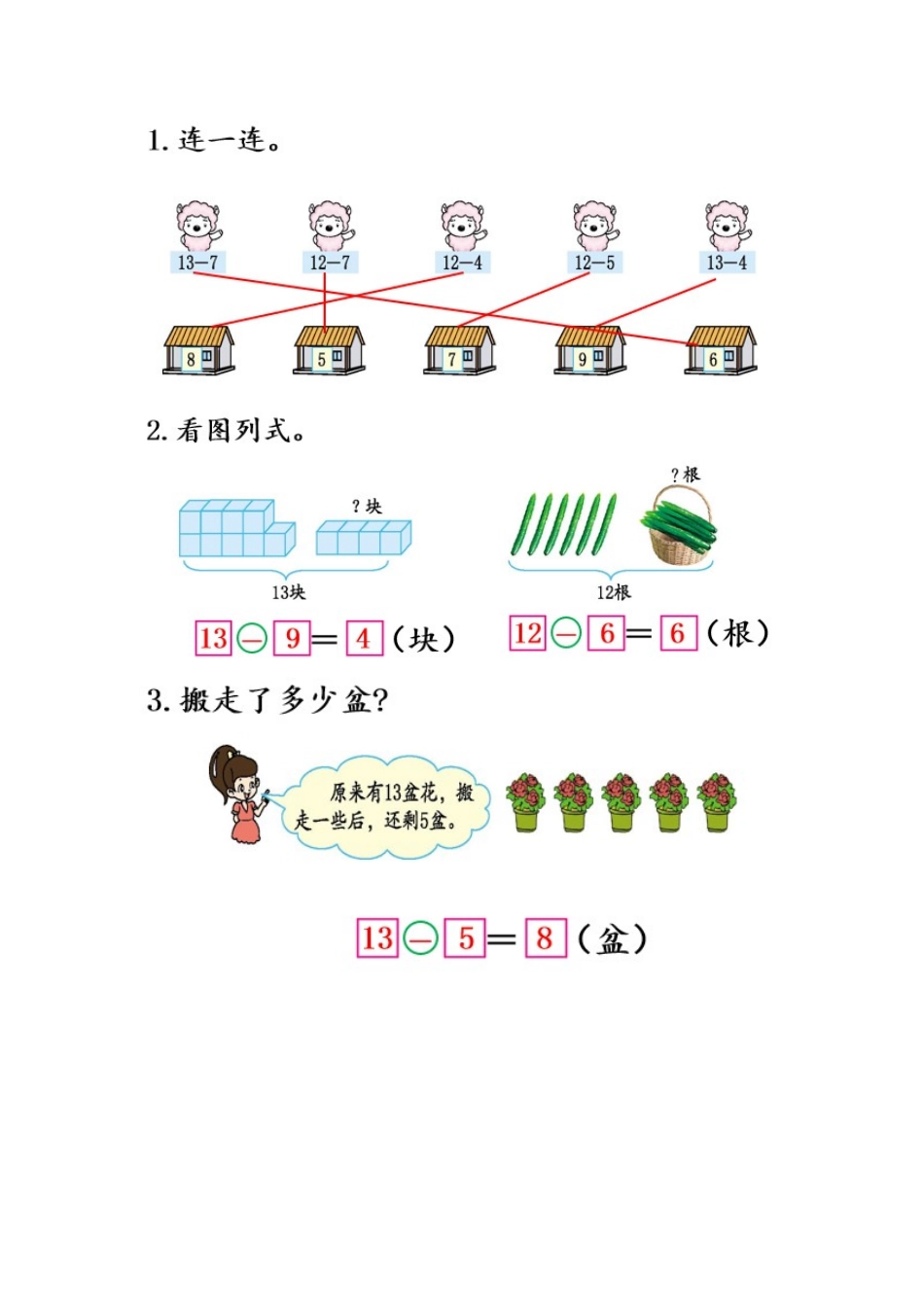 6.5 练习十八.docx_第2页