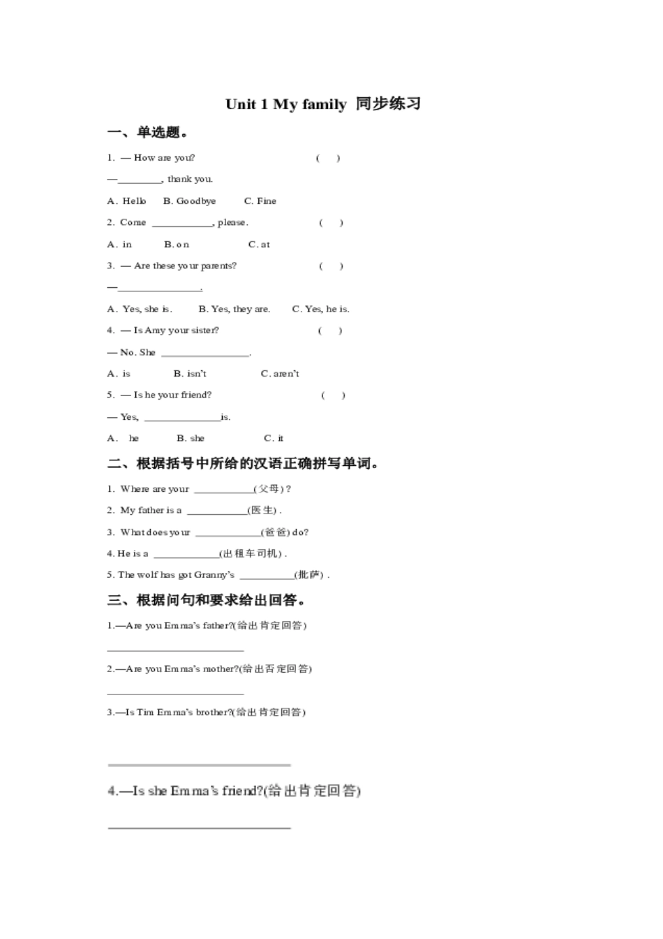 Unit 1 同步练习1.docx_第1页