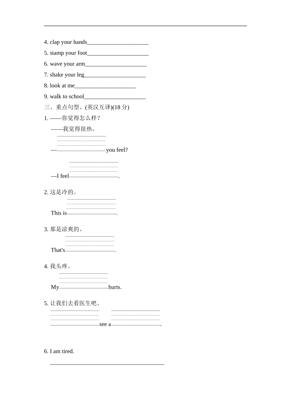 Unit 3单元知识梳理卷.doc_第2页