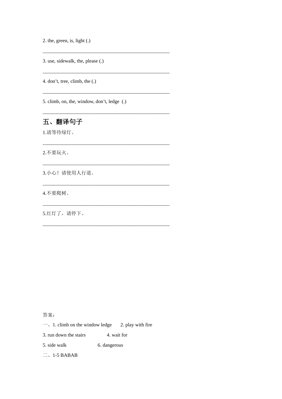 Unit 5 Safety Lesson 1 同步练习3.doc_第2页
