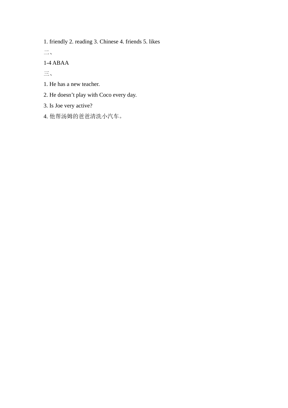 Unit1_Lesson3课时训练.doc_第2页