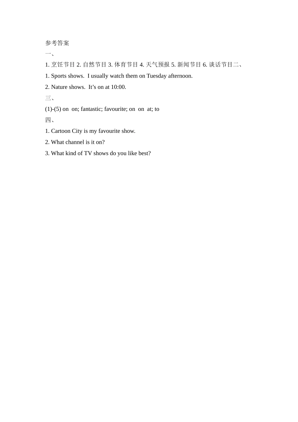 Unit5_Lesson2课时训练.doc_第2页