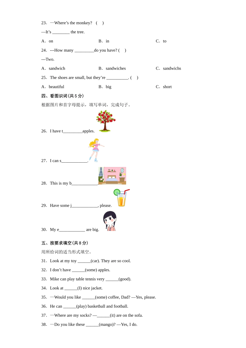 2022-2023四年级上册译林版（三起）期末测试英语卷（五）.docx_第3页