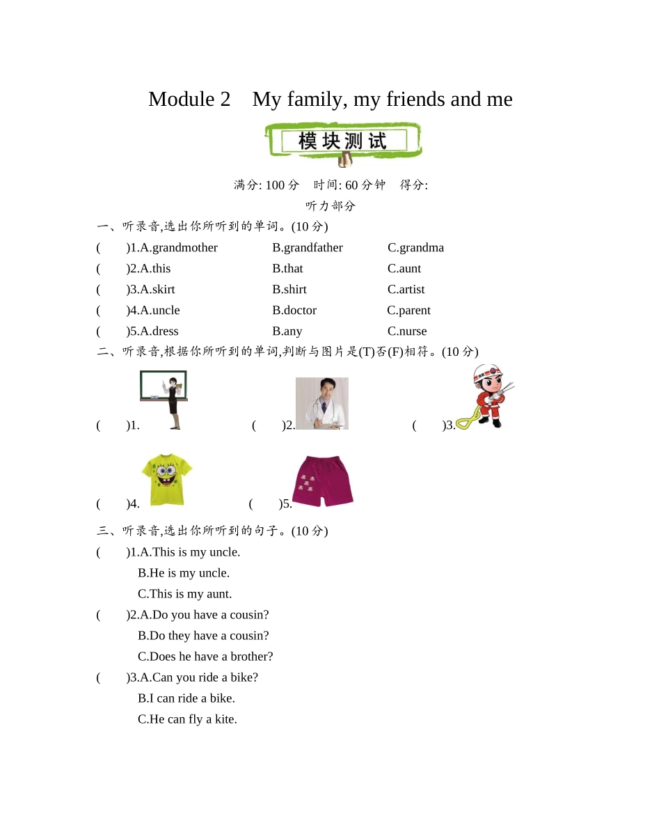 Module 2 测试题.doc_第1页