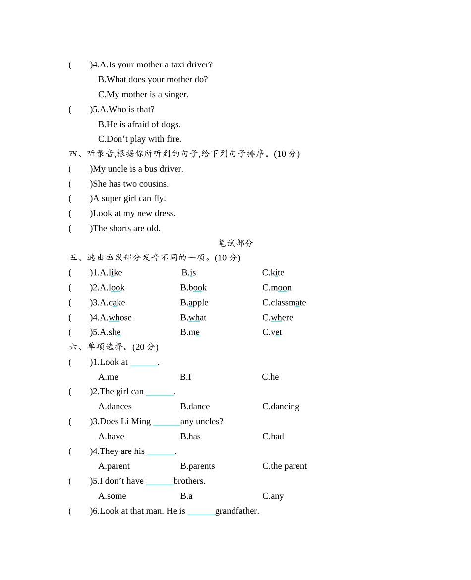 Module 2 测试题.doc_第2页