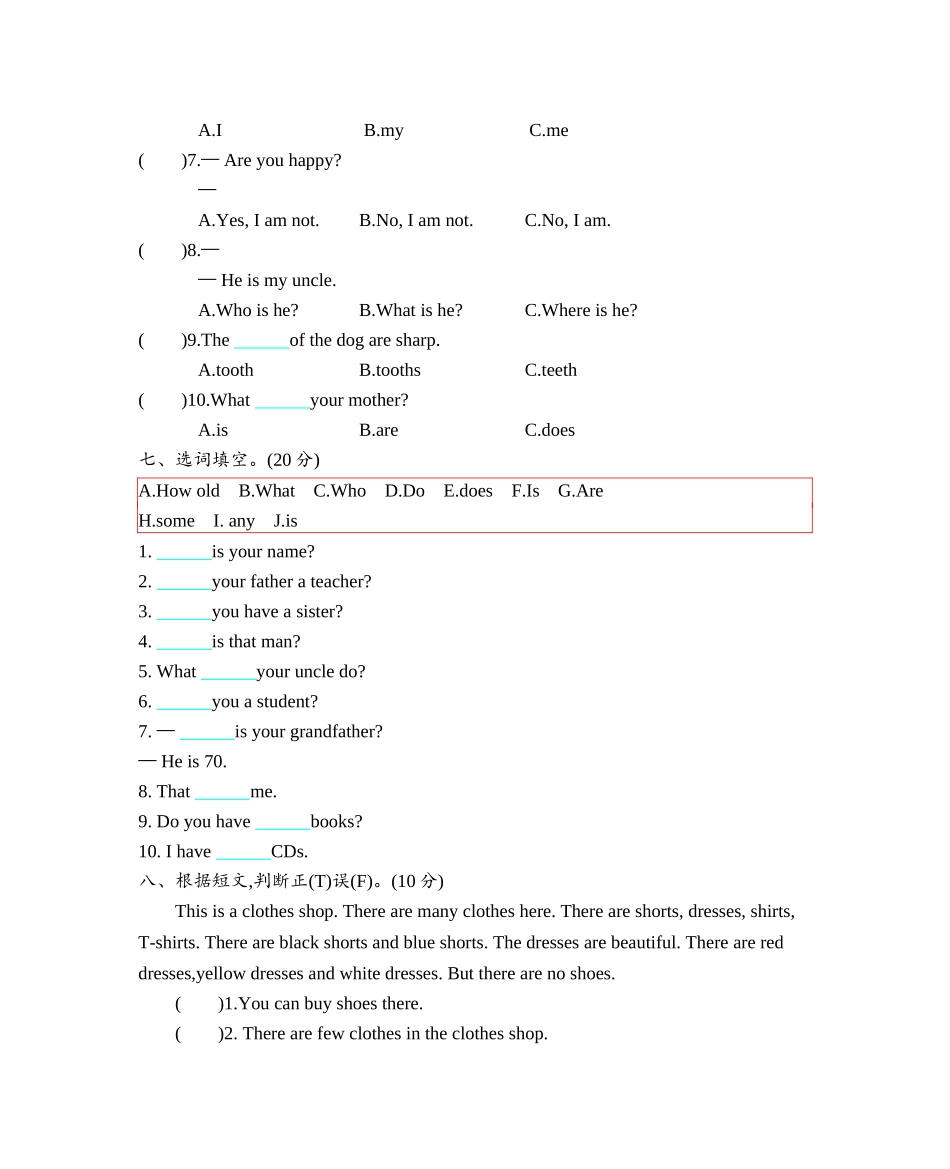 Module 2 测试题.doc_第3页
