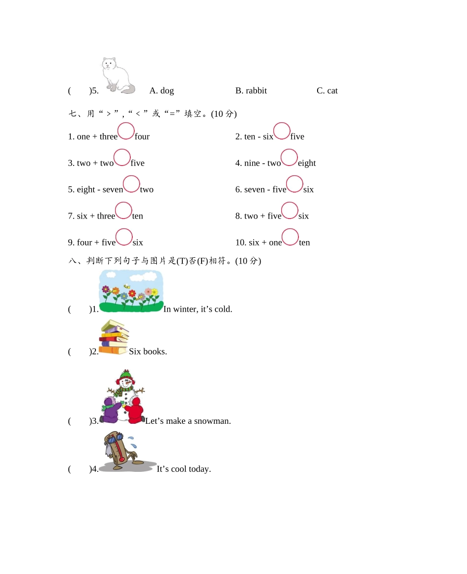 Module 4 测试卷.doc_第3页