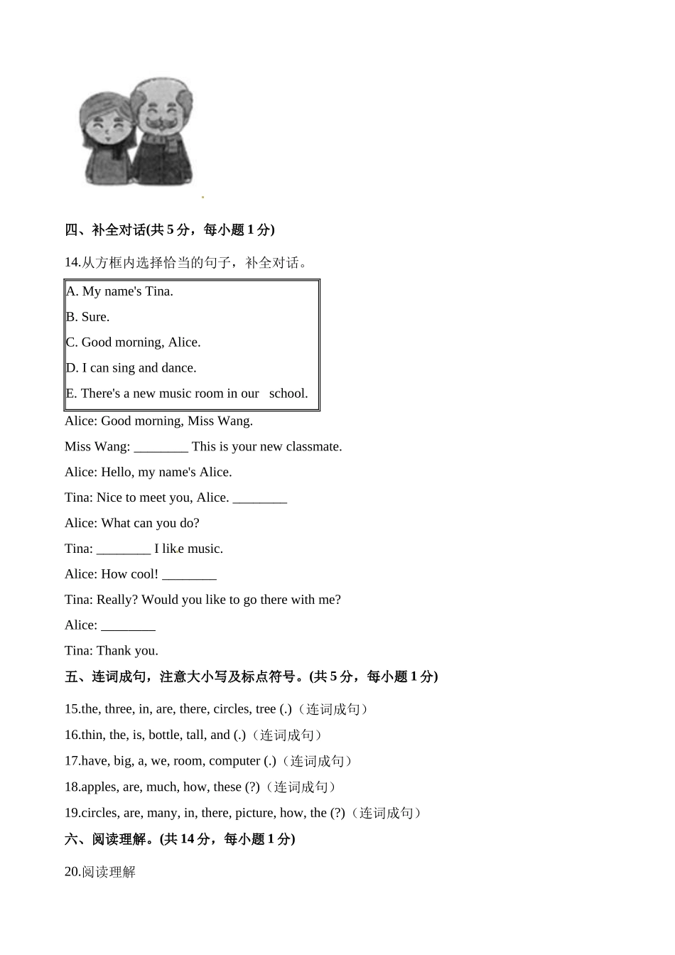 期末测试 (4).docx_第3页