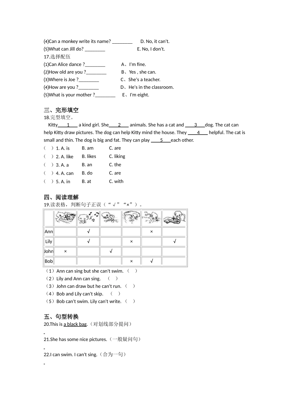 Unit 2 Can you swim（同步练习）-2021-2022学年四年级英语上册-沪教牛津版（深圳用）（含答案）.doc_第2页