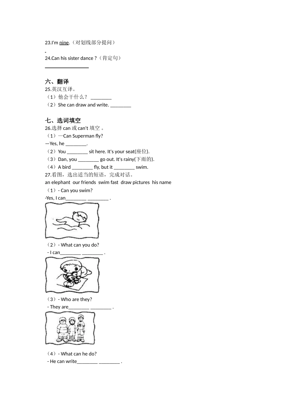 Unit 2 Can you swim（同步练习）-2021-2022学年四年级英语上册-沪教牛津版（深圳用）（含答案）.doc_第3页