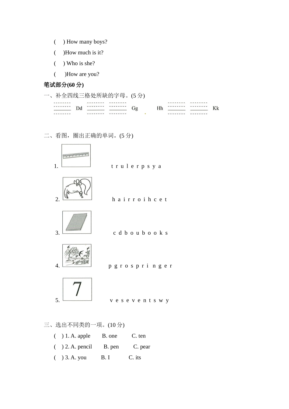 期末测试卷（2）.doc_第2页