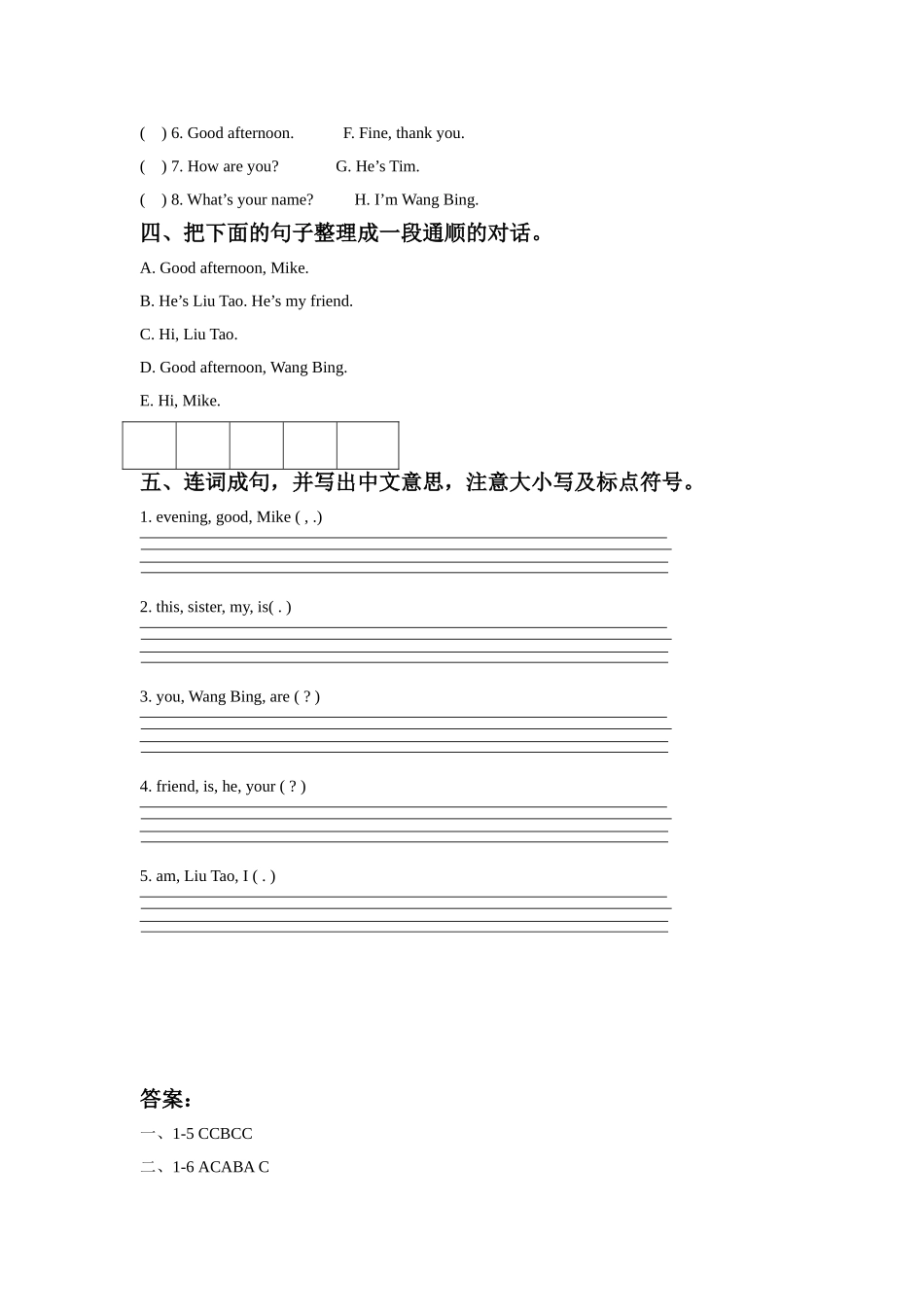 Unit 3 My friends 同步练习2.doc_第2页