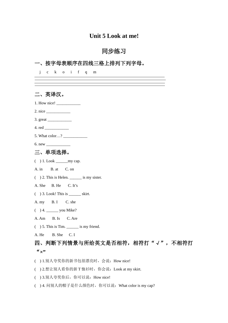 Unit 5 Look at me 同步练习3.doc_第1页