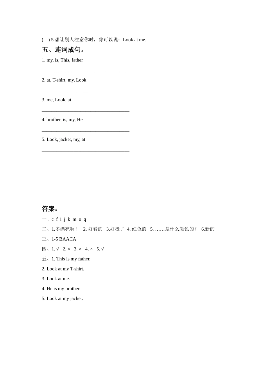 Unit 5 Look at me 同步练习3.doc_第2页