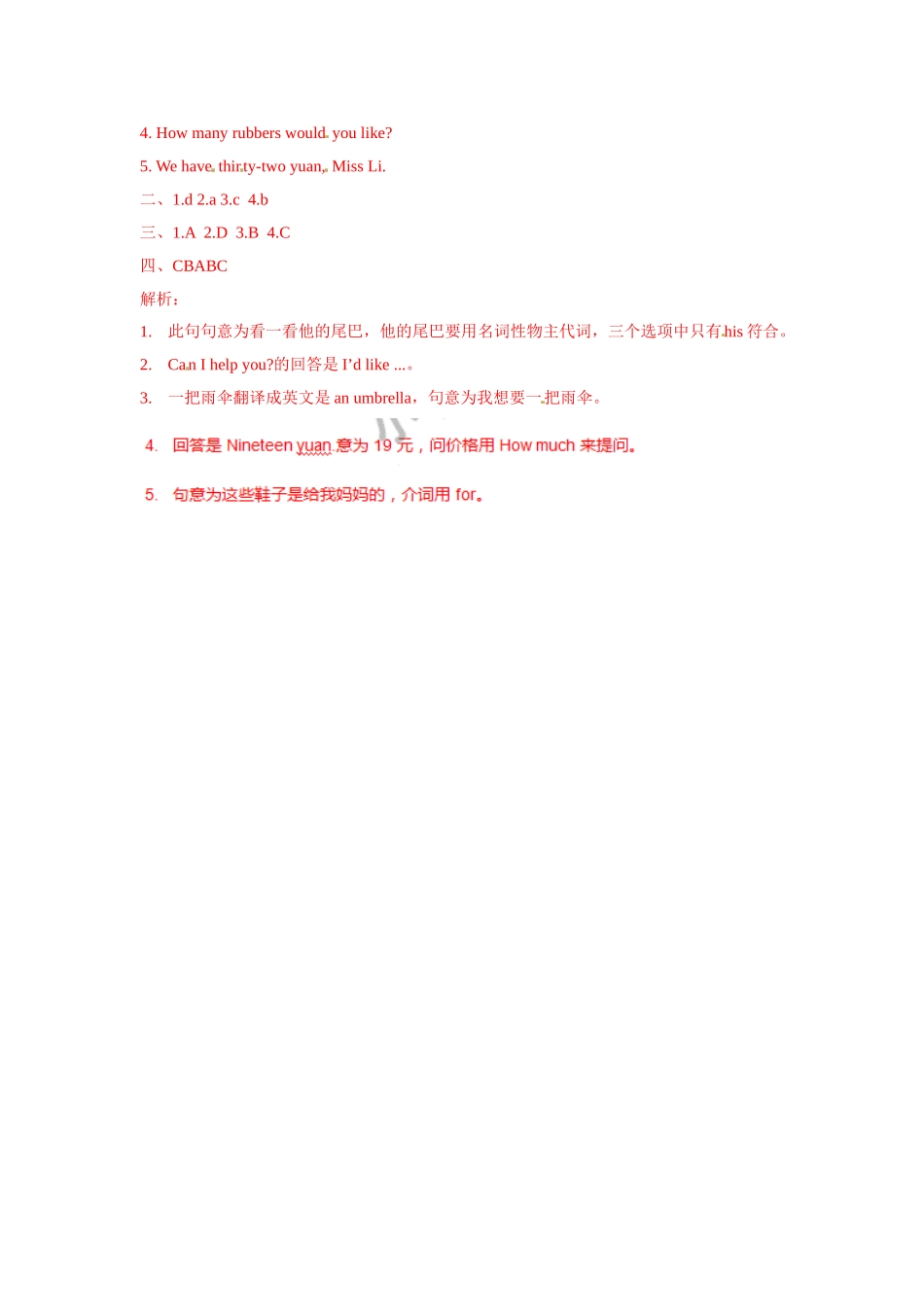 Unit 7 1Story time（练习及解析）-译林版（三起）-四年级英语上册.doc_第3页