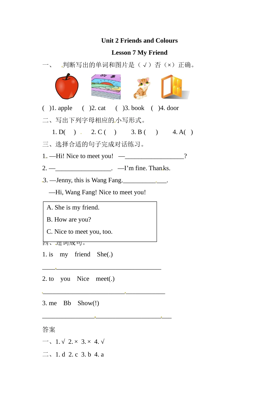 冀（三起）三上课时练 Unit 2 Lesson 7.docx_第1页