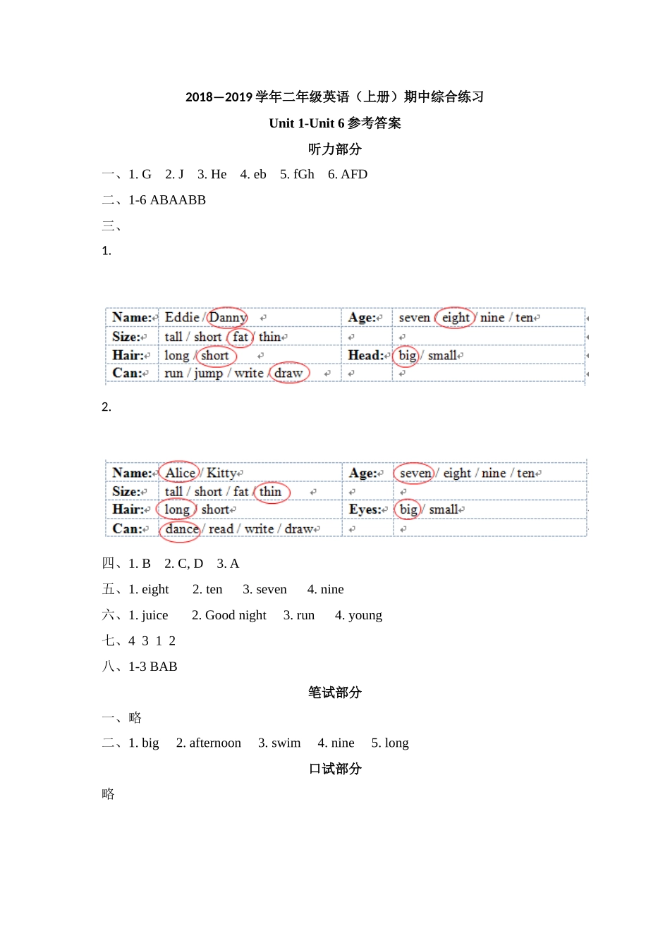 参考答案.docx_第1页