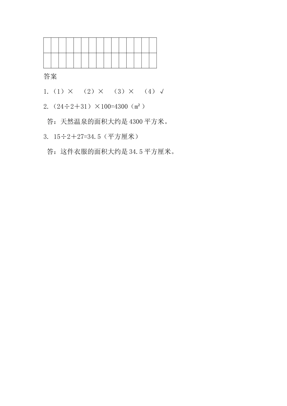 5.11 练习二十二.docx_第2页
