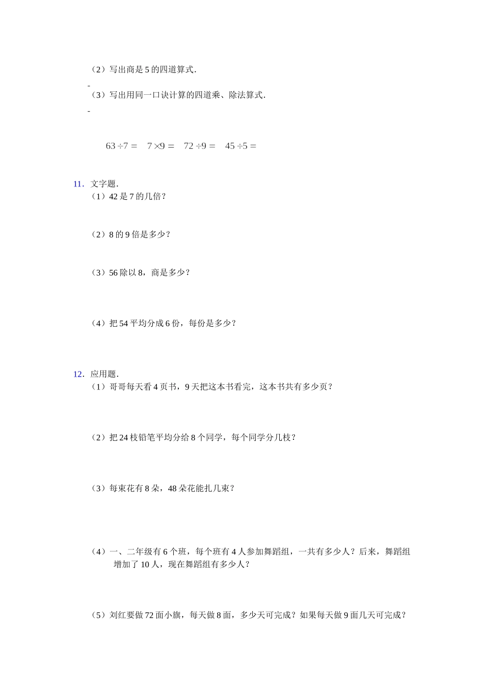 第4单元测试卷2.doc_第3页