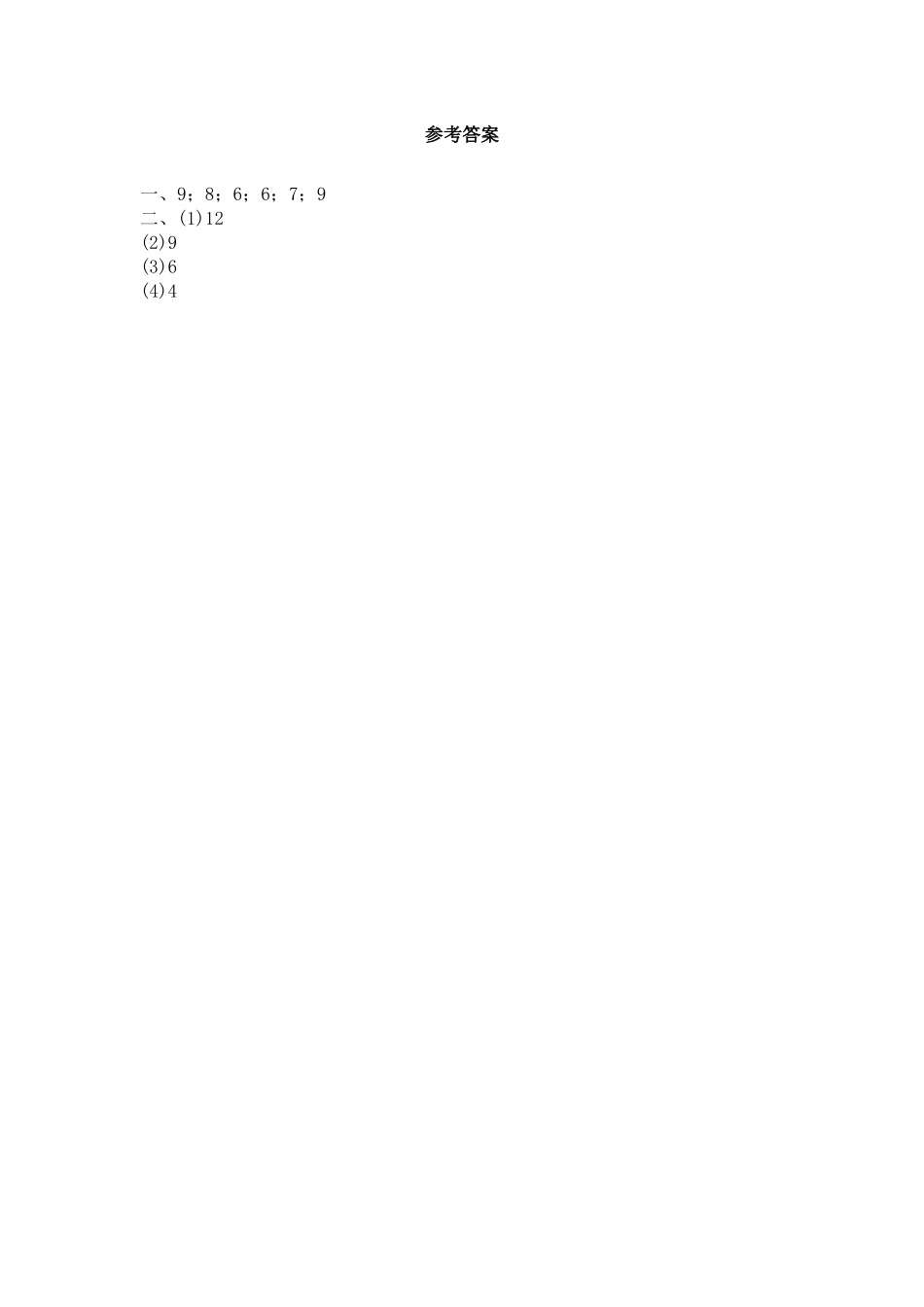 6.11 练习十八.docx_第2页