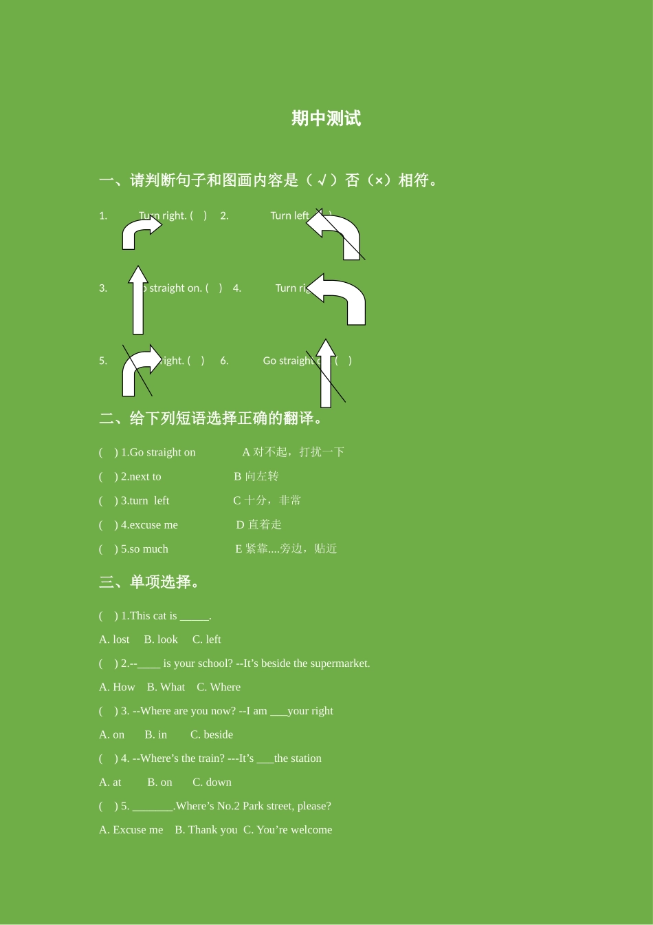 外研版英语四年级上册期中检测卷3.doc_第1页